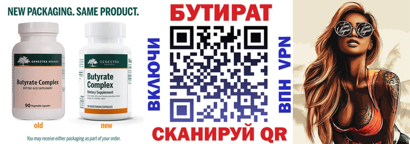 Бутират 99% наркота Белоозёрский