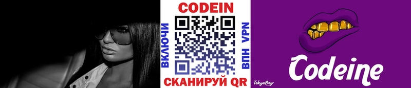 Кодеиновый сироп Lean напиток Lean (лин)  Белоозёрский 