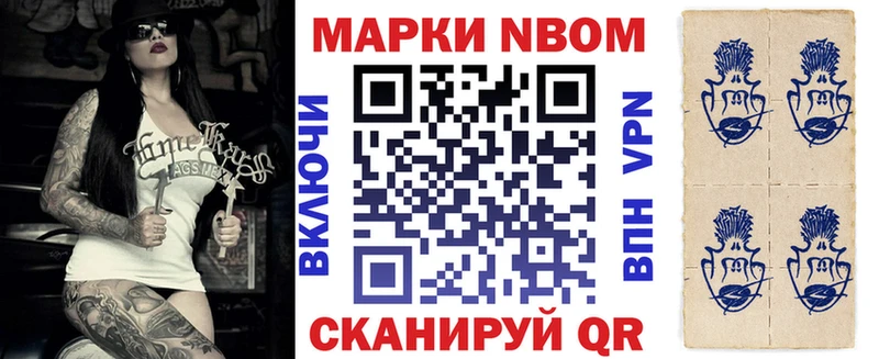 Марки NBOMe 1500мкг  Белоозёрский 
